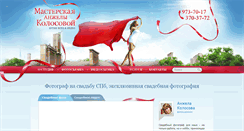 Desktop Screenshot of master-foto.ru